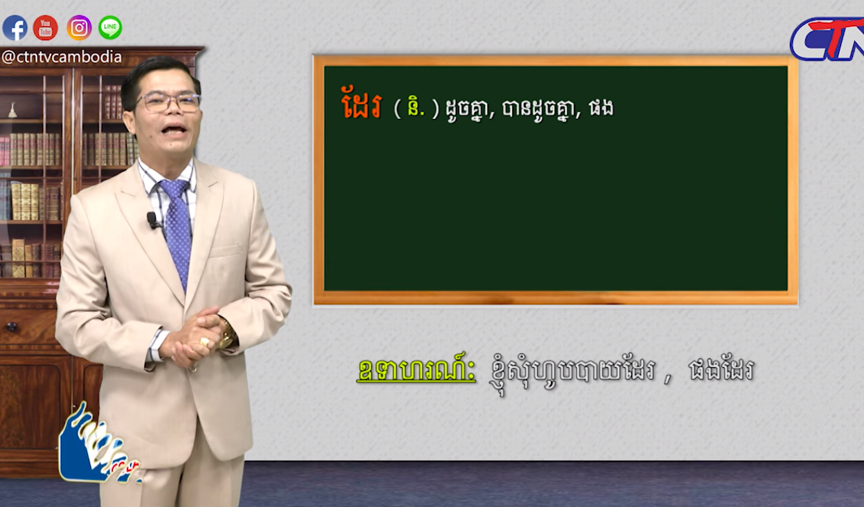 ២ 1