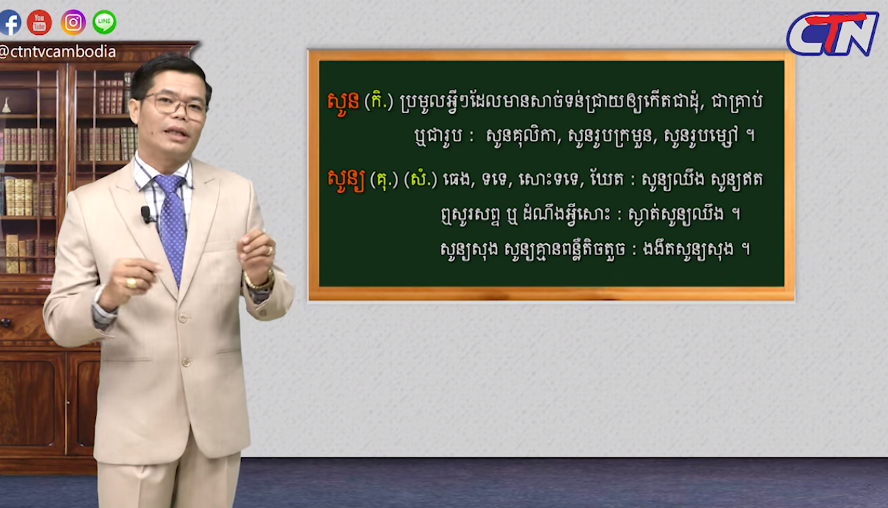 ៤