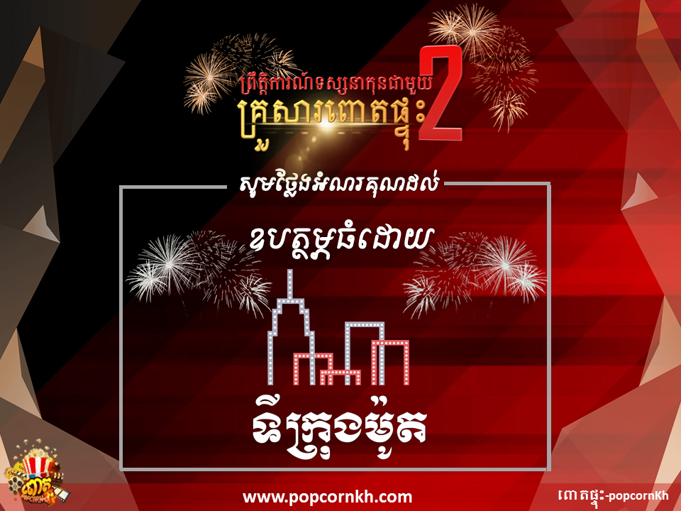 ទីក្រុងម៉ូត Copy