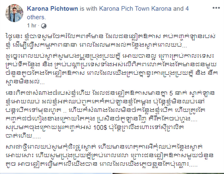 Karona