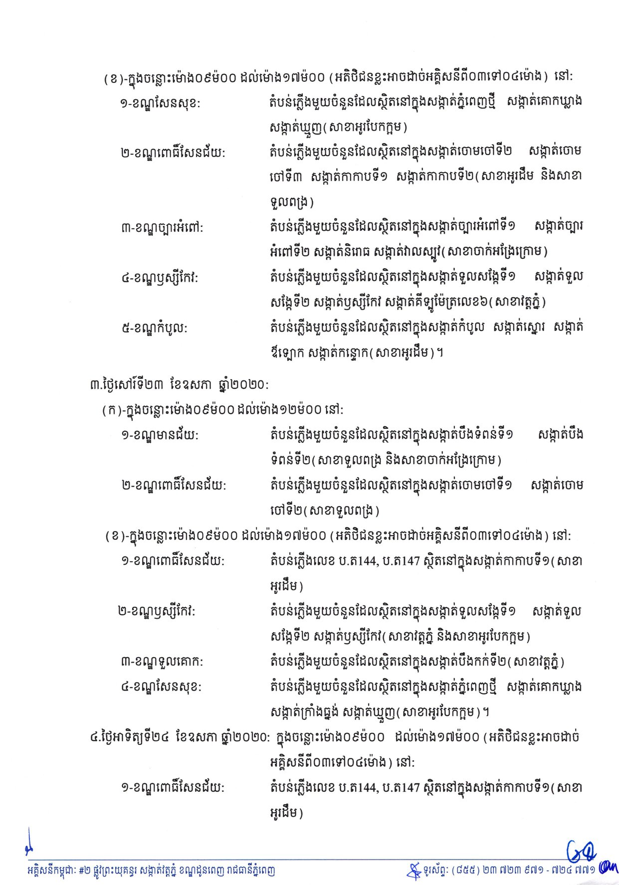 98363059_1785507921591739_5429869067747983360_o