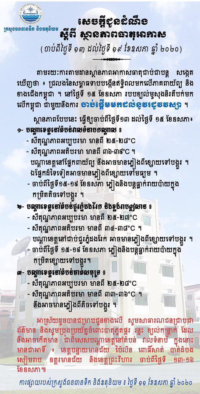 Fn 2020 05 11 12 09 56 0