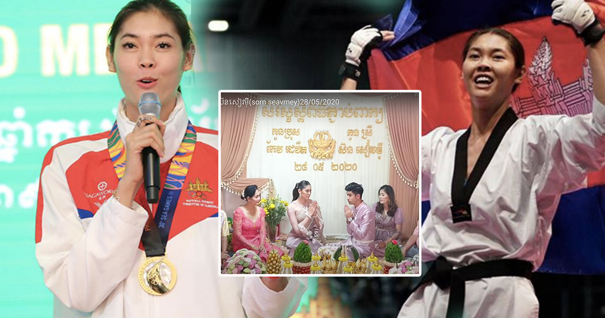 ស្ងាត់ៗម្ចាស់មេដាយមាសតៃក្វាន់ដូ ស៊ន សៀវម៉ី ចូលរោងភ្ជាប់ពាក្យ ជាមួយបុរសរូបសង្ហាម្នាក់ នាព្រឹកនេះ
