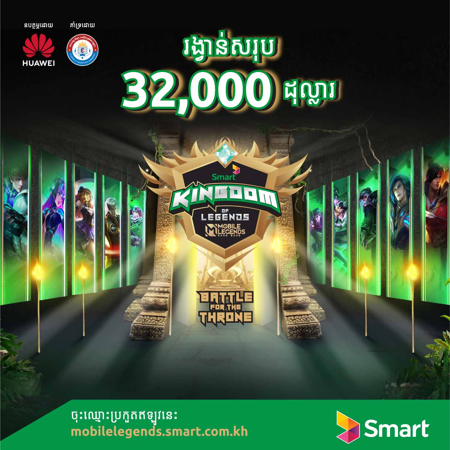 Mobile Legends  Smart PR
