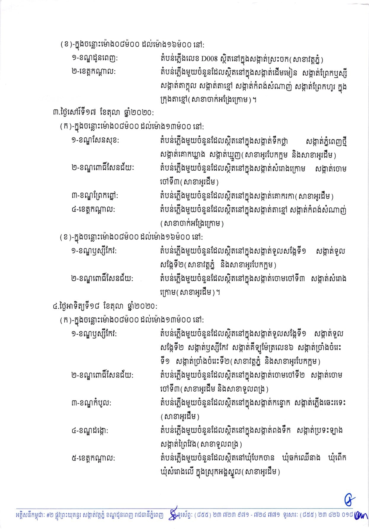 121161064_1935338806608649_4656023613241088530_o