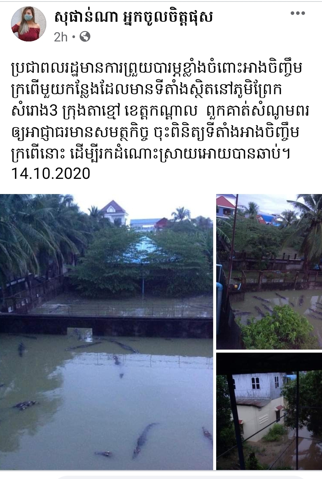 Screenshot_20201014 105028_Facebook