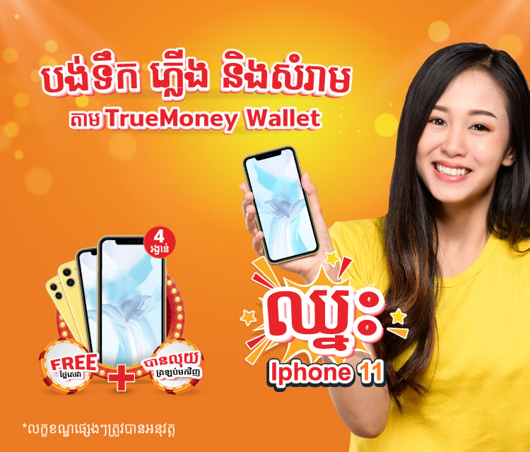 Utilities Bill And Win _Website 750_640