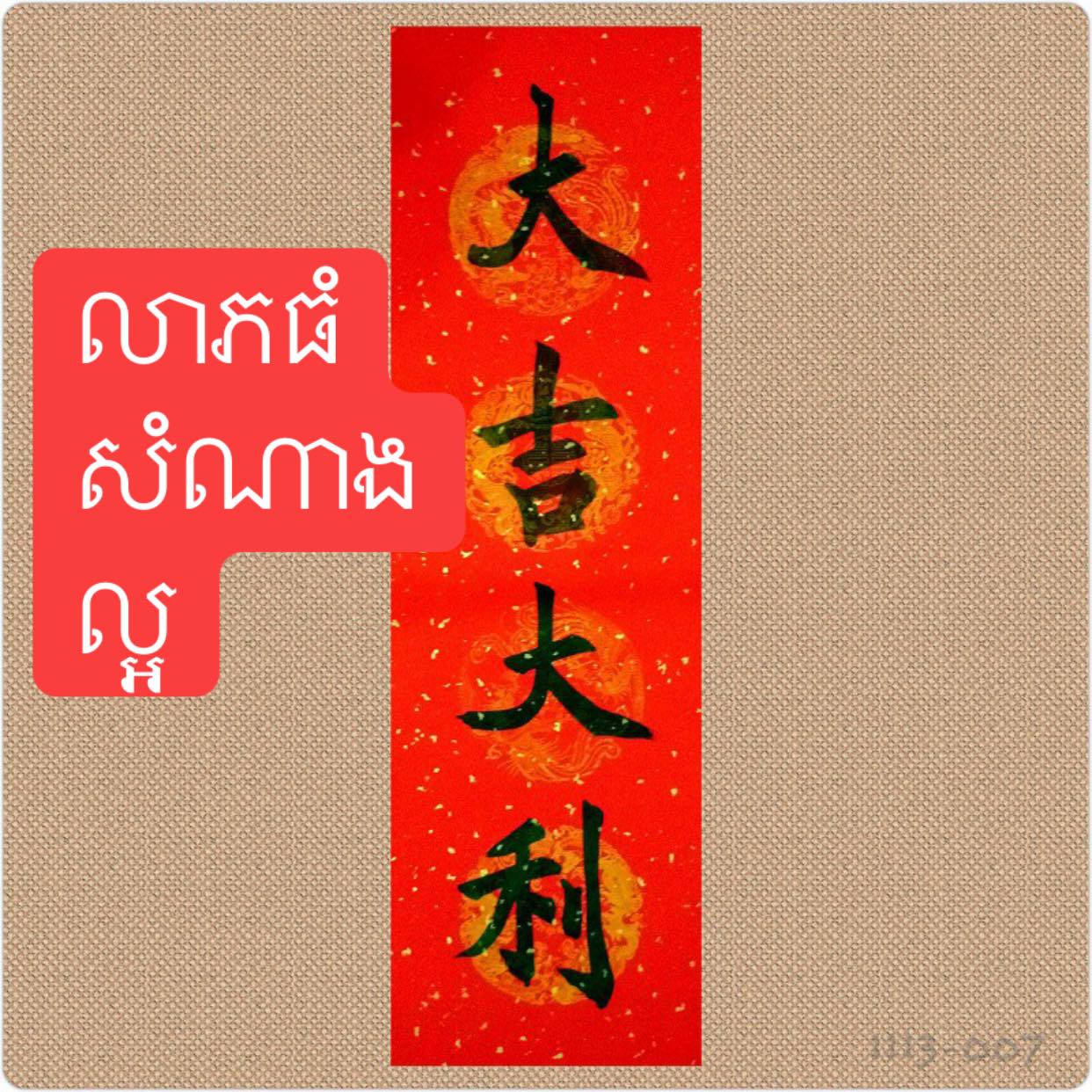 6