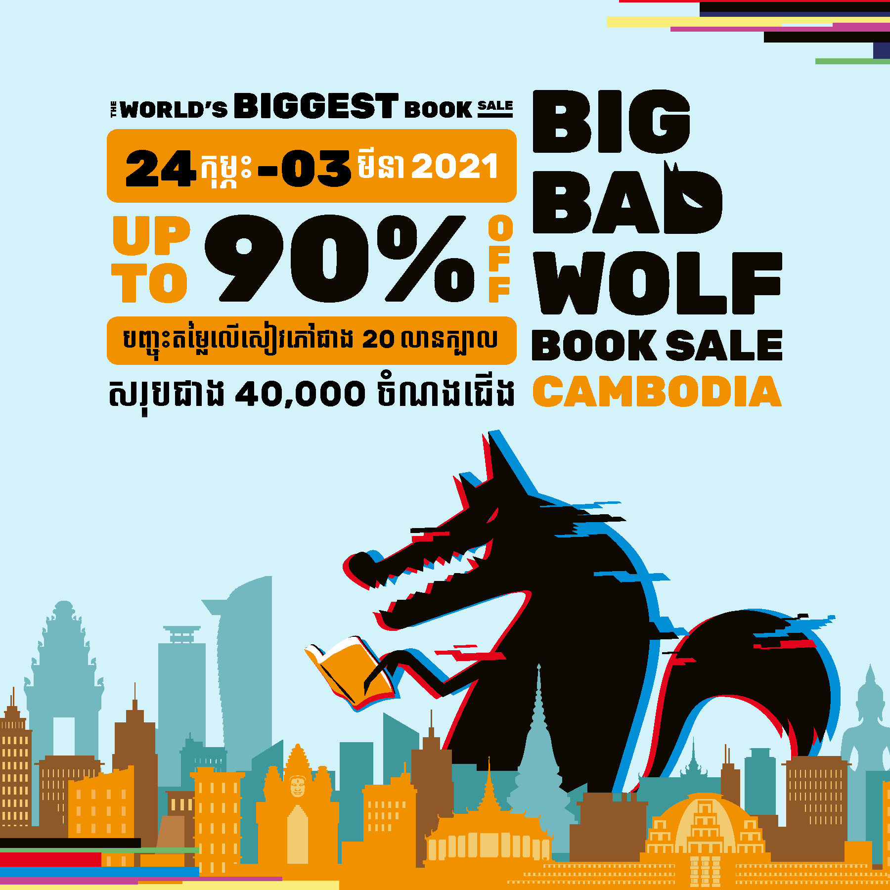 BBW Cambodia Key Visual Revised
