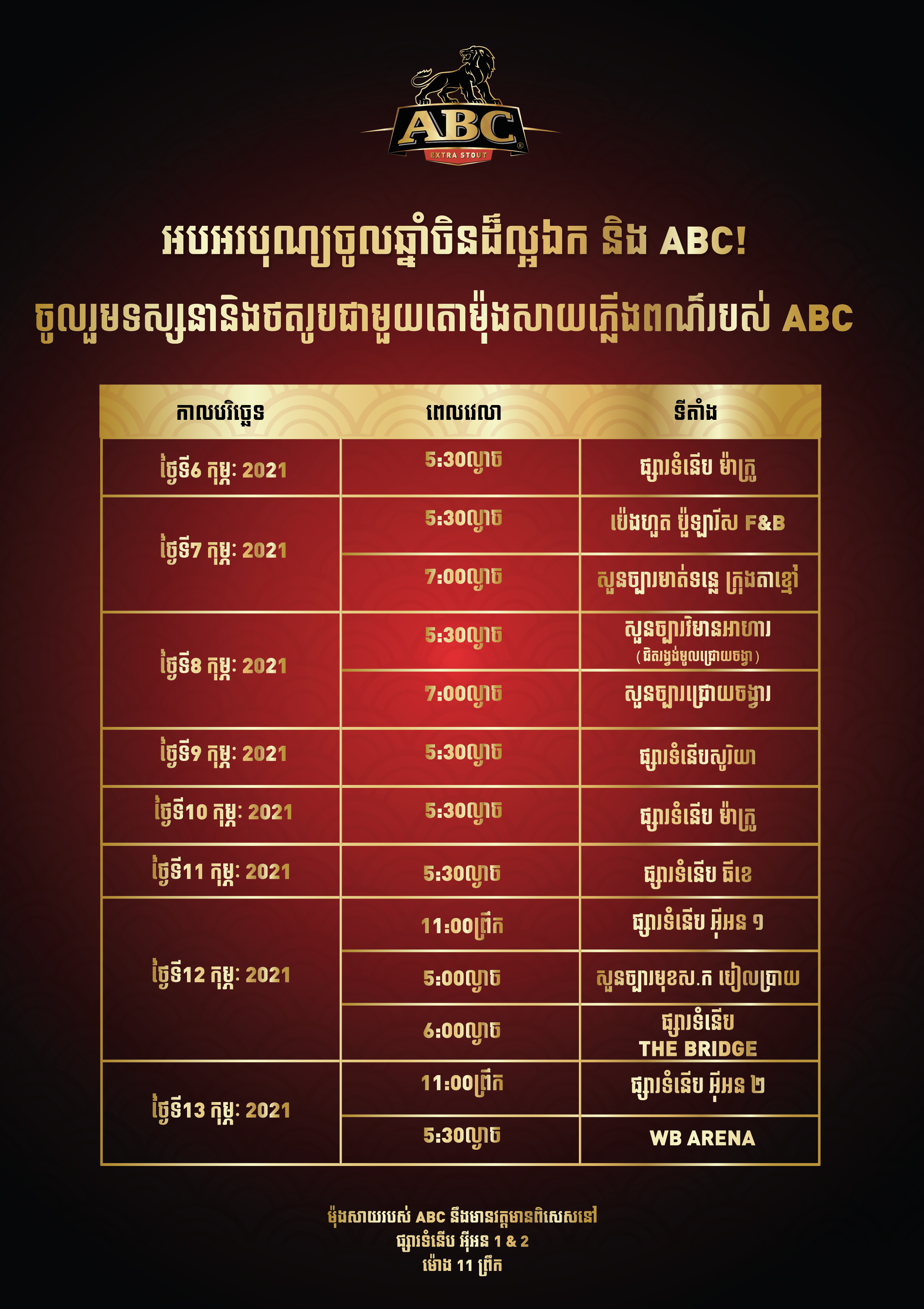VENUE_KHMER (1)