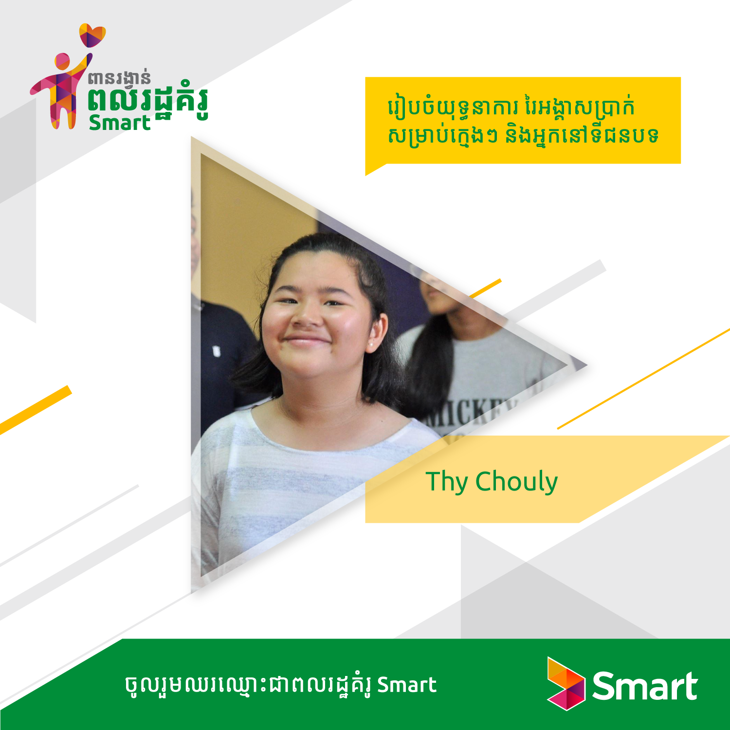 ធី ជូលី