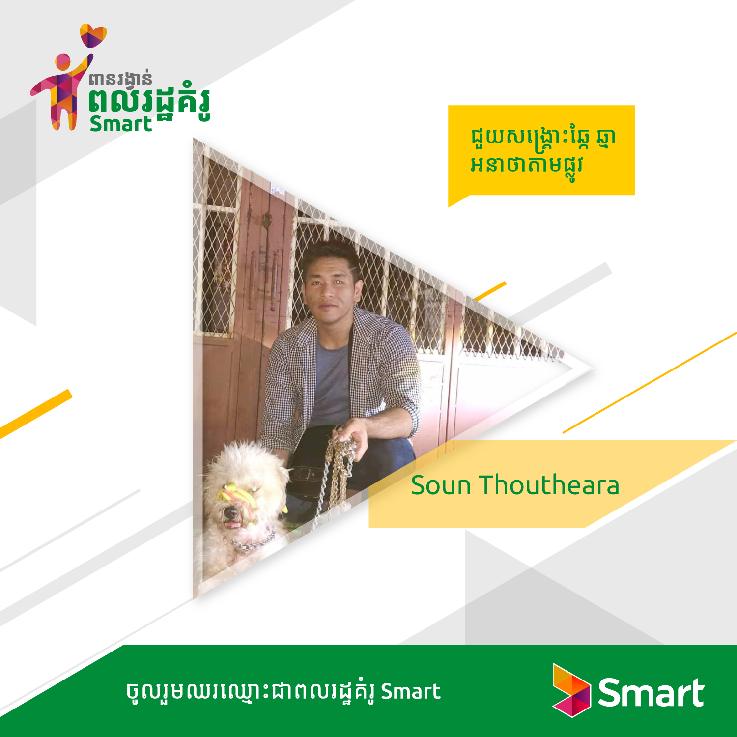 ស៊ុន ធូធារ៉ា