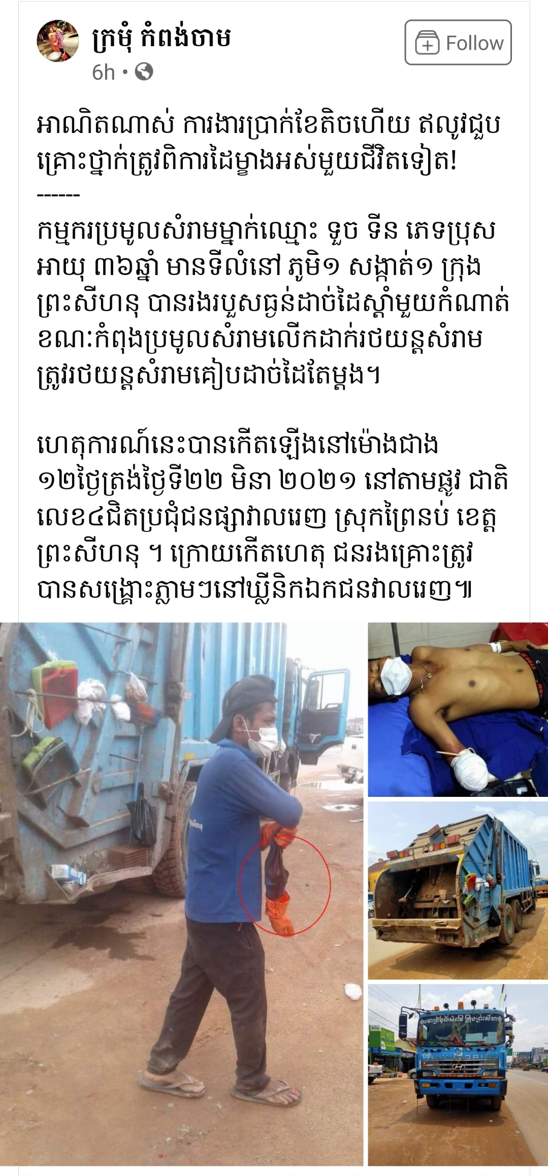 Screenshot_20210322 203146_Facebook