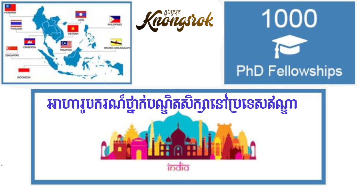 ក