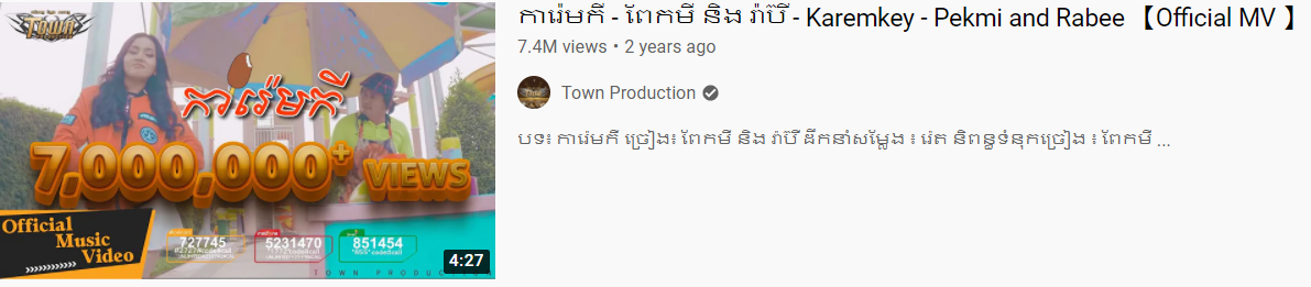 ការ៉េមកី
