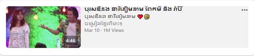 ឆ
