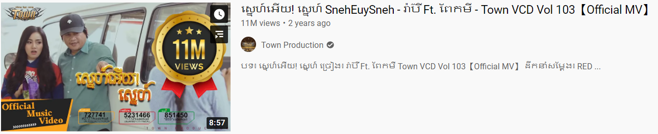 ស្នេហ៍