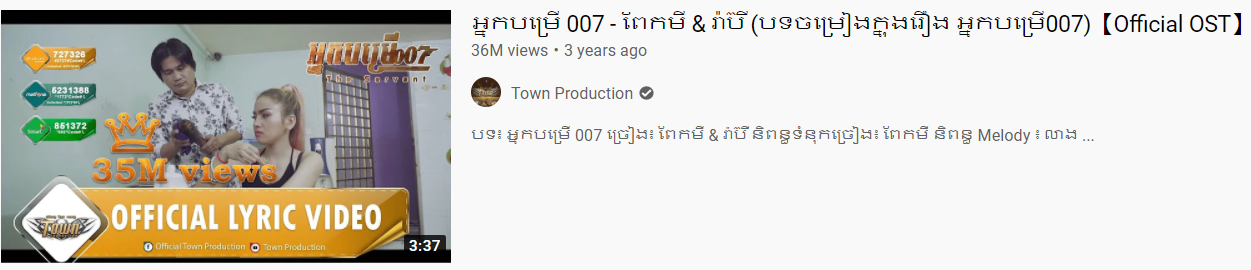អ្នកបម្រើ