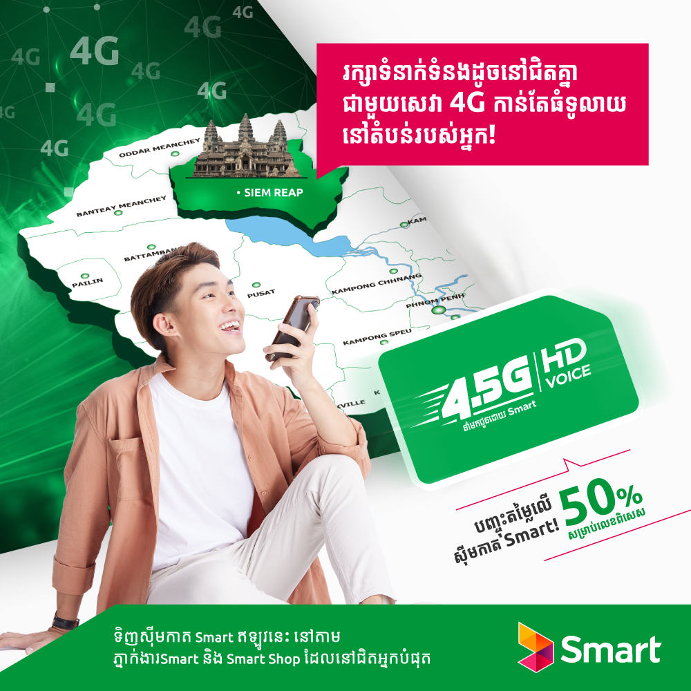 62 New Network Sites In SR 1