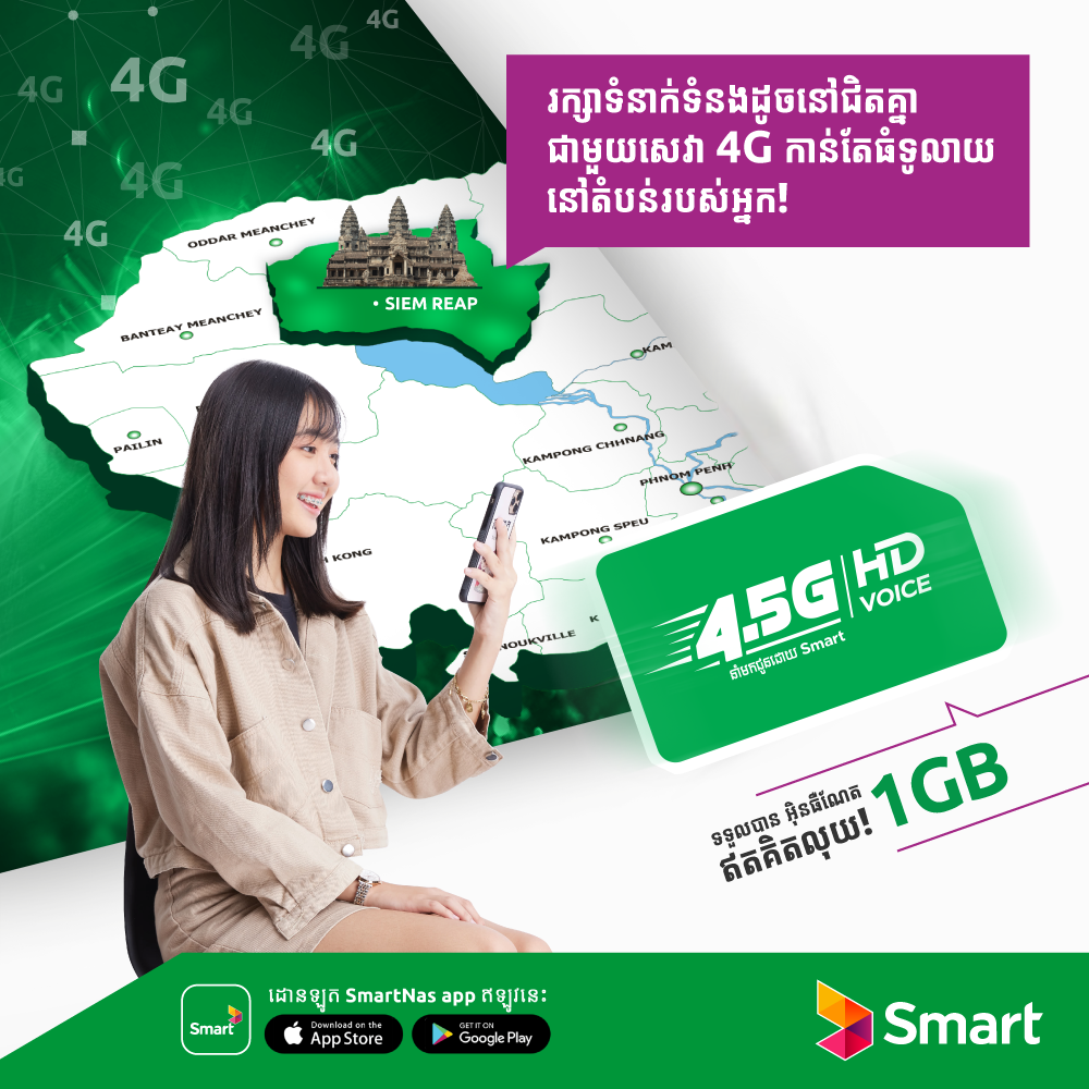 62 New Network Sites In SR 2