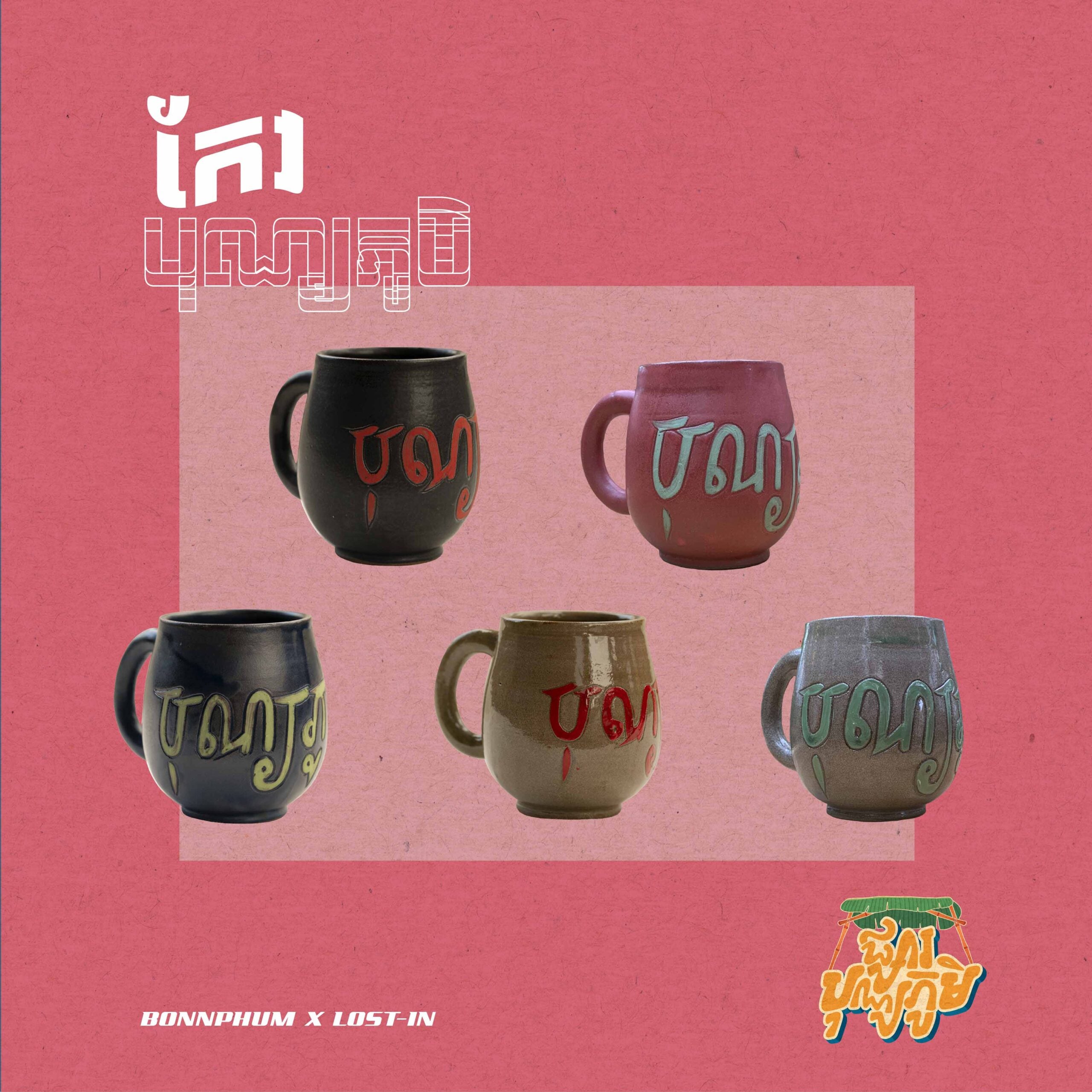 PBP Products 03 Copy