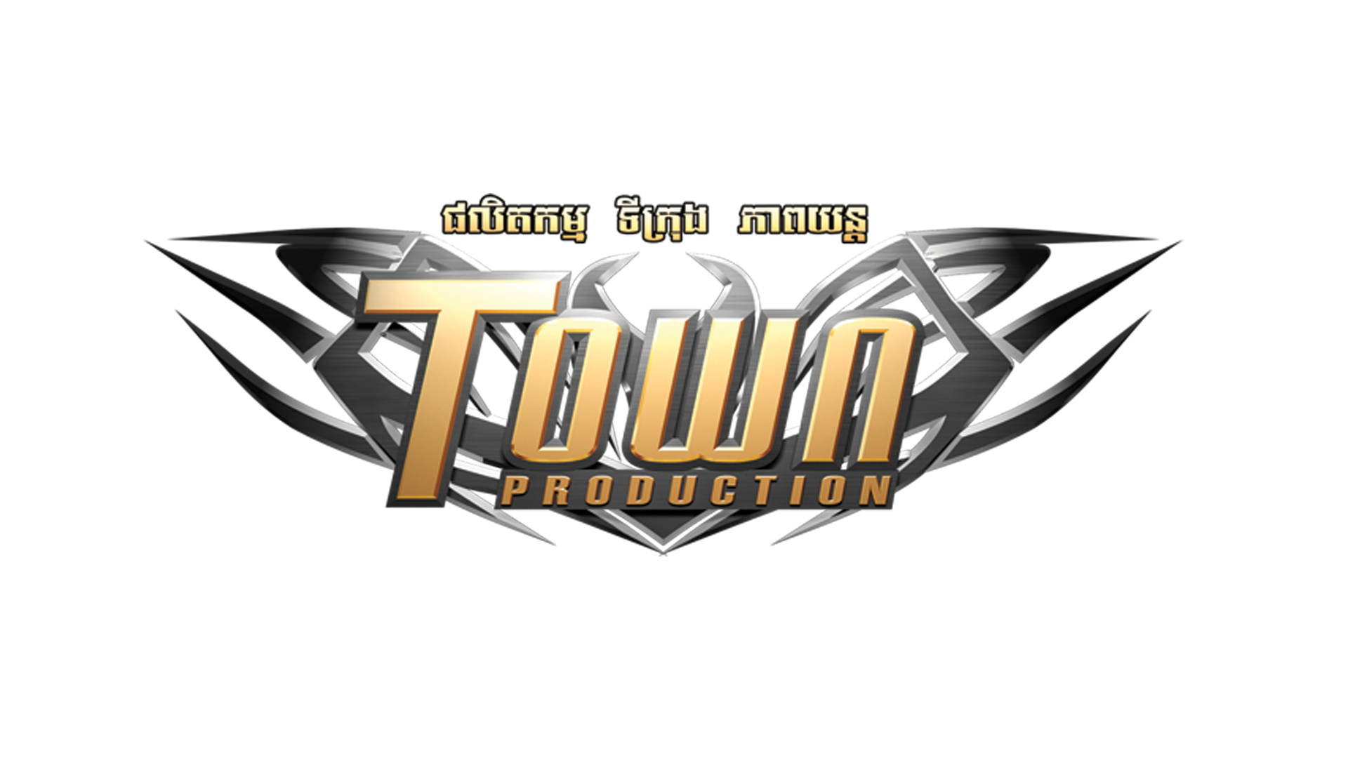 Town Production