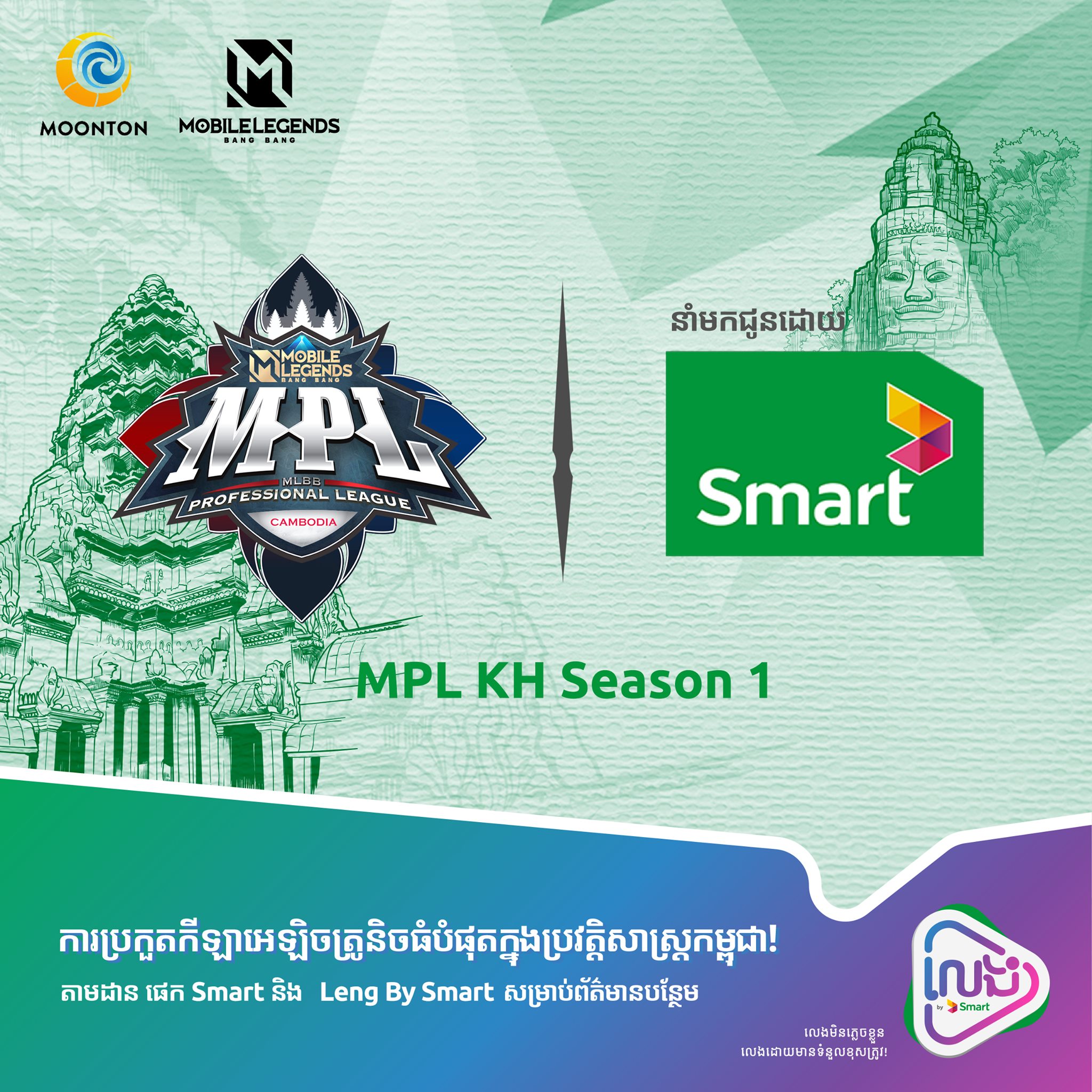 MPL KH Season 1