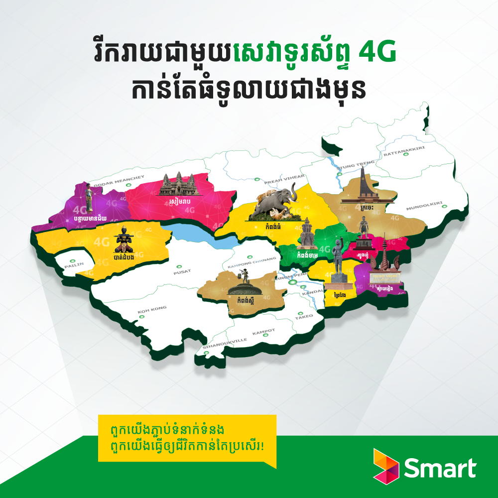 Network Expansion To Provinces