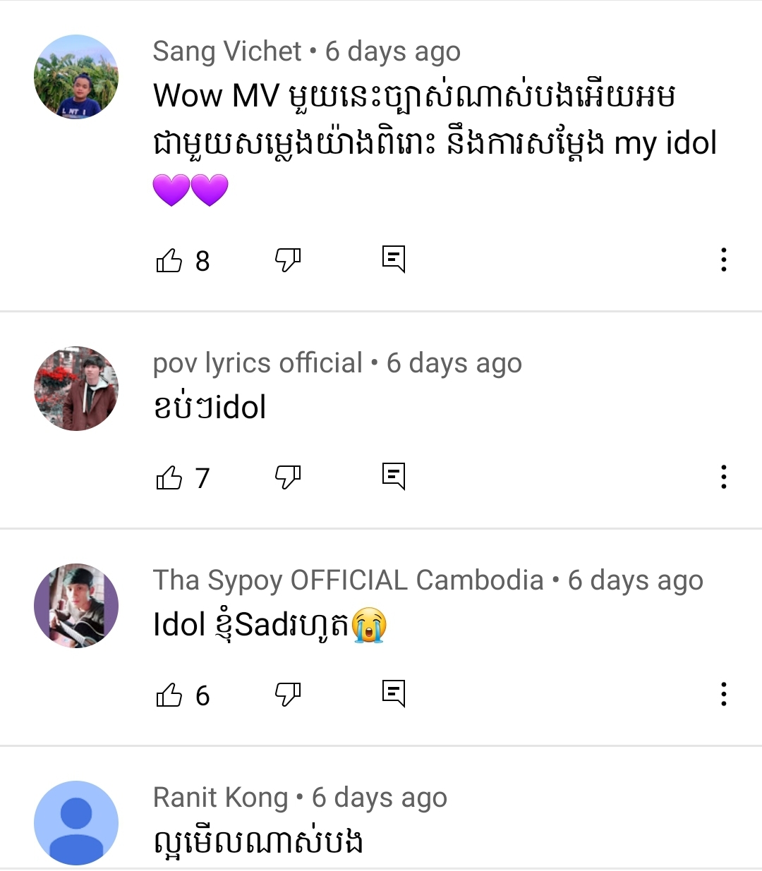 Screenshot_20210713 115513_YouTube
