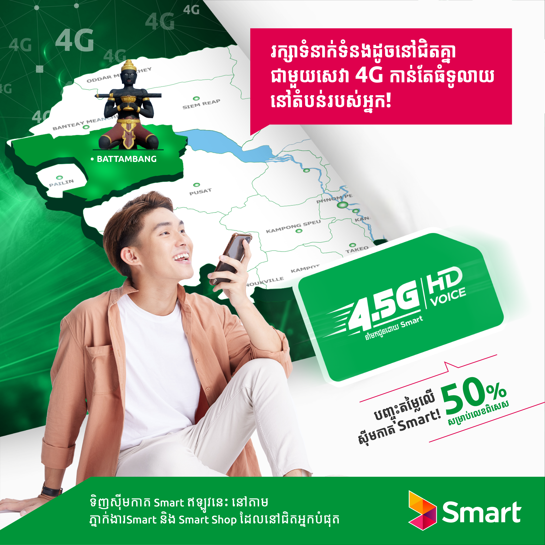 Battambang