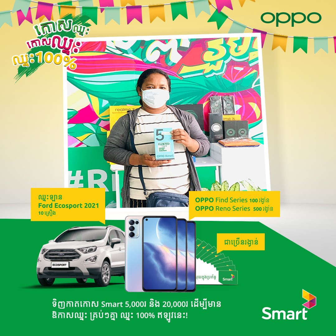 Oppo Winner