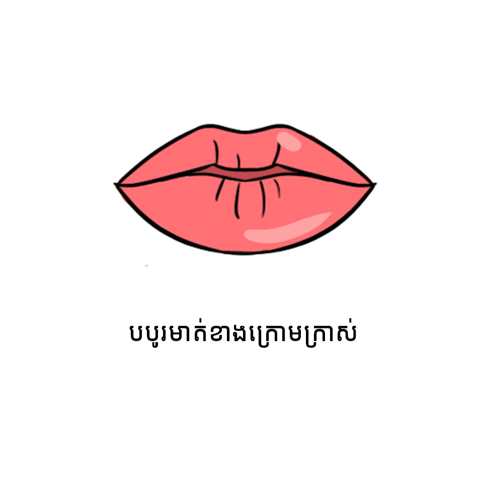 ៥