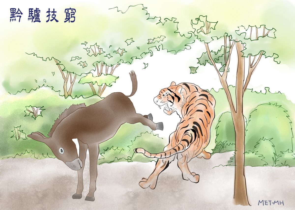 Donkey_MeiHsu_ET 1200x857