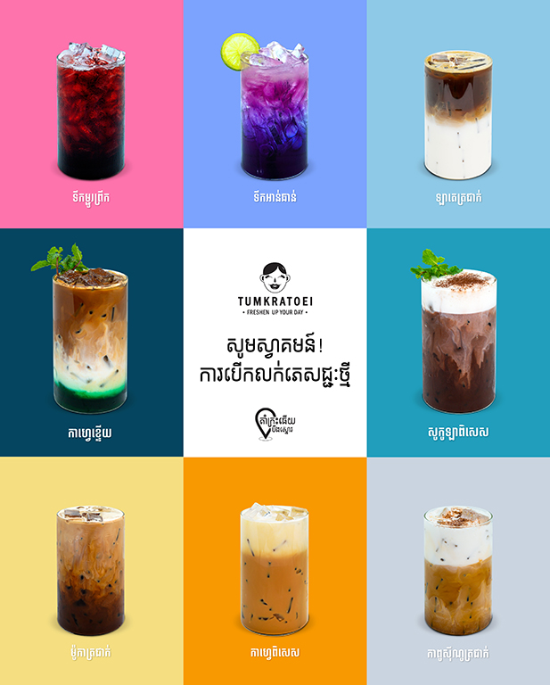 Tum New Drink Poster