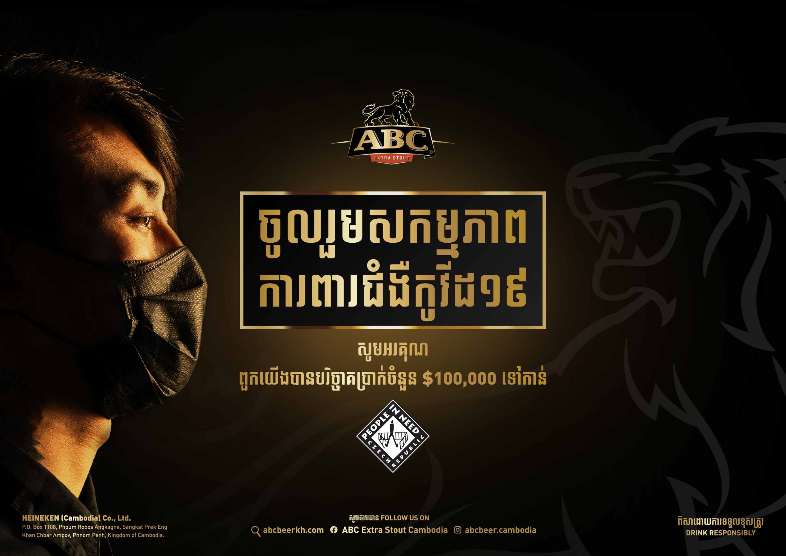 PLEDGE_COVER_POSTCAMPAIGN KH