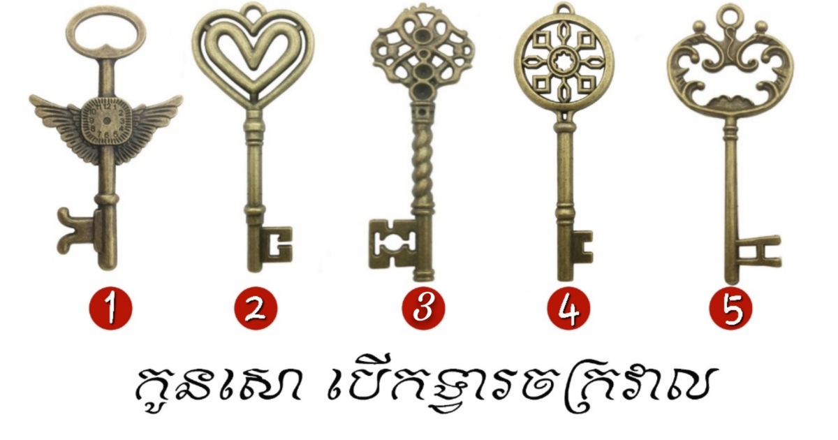 តើអ្វីជាអំណាចនៅក្នុងខ្លួនរបស់អ្នក? អំណាចដែលនាំអ្នកឆ្ពោះទៅរកបទពិសោធថ្មីៗ ដែលនឹងកើតឡើងក្នុងឆ្នាំនោះ