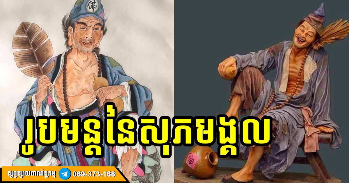 រូបមន្តពិសេស ជួយឱ្យជីវិតអ្នករឹតតែមានសុភមង្គល