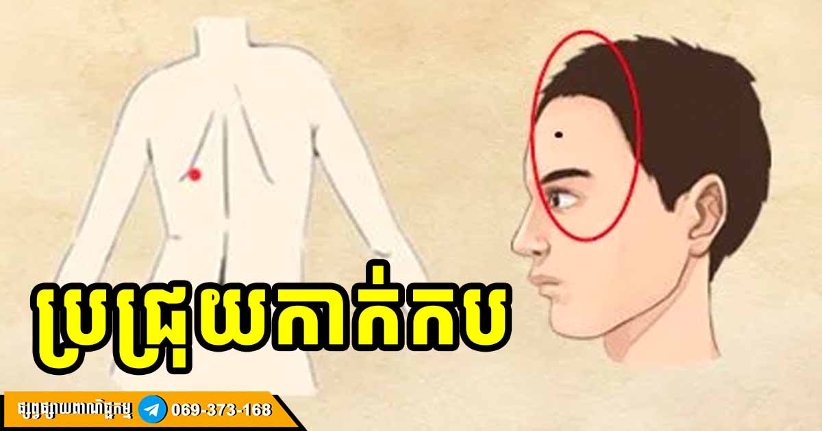ប្រជ្រុយ ១ ក្នុងចំណោម ៥ នាំសំណាងតដល់កូនចៅ