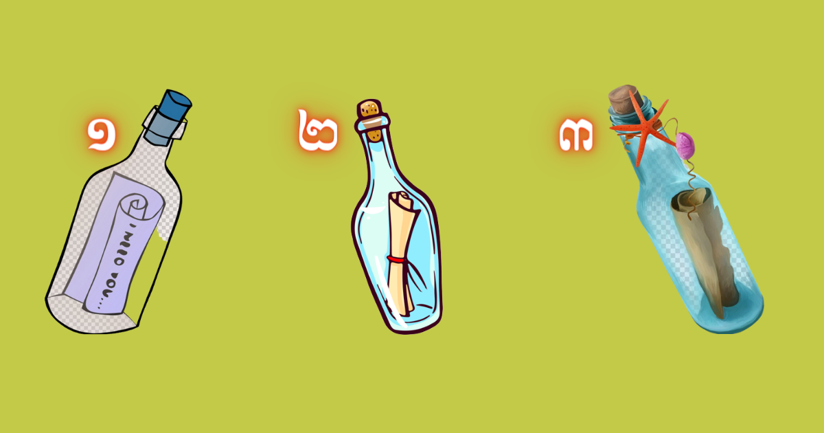 េ