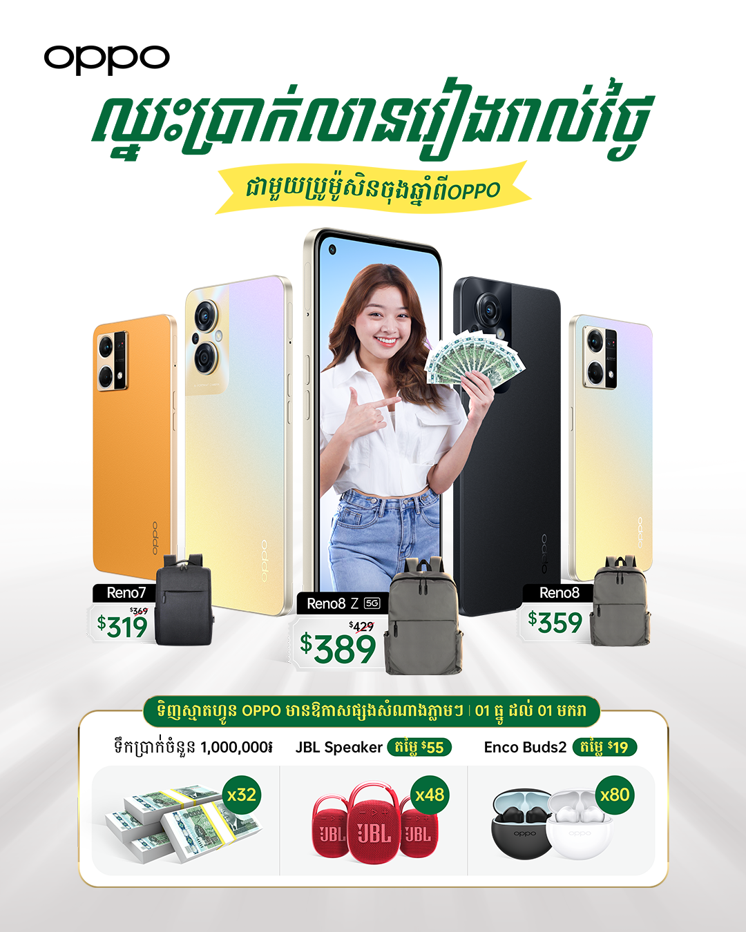Promotion_Poster