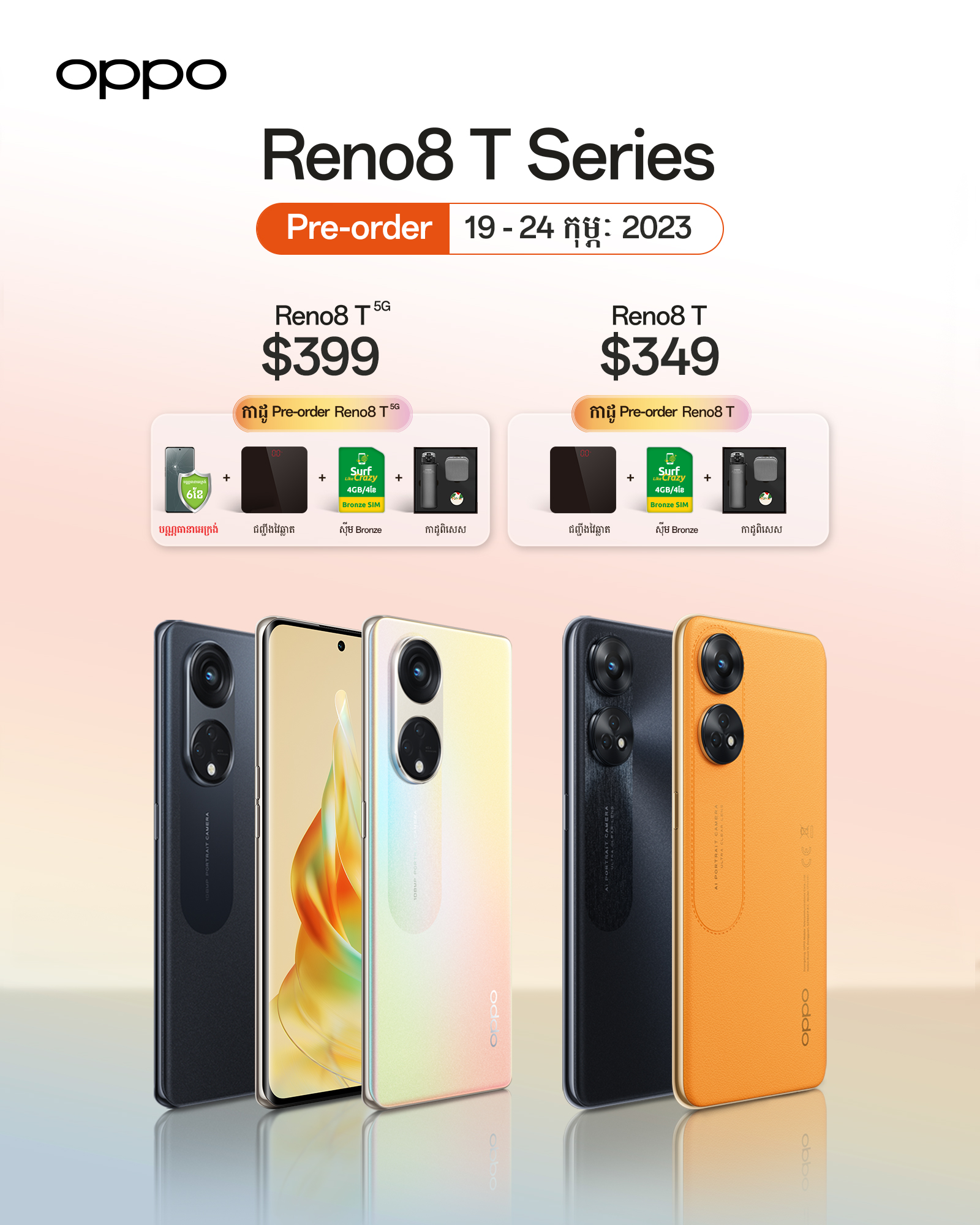 Price Reno8 T Series