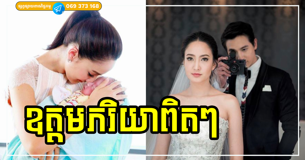 ភរិយាដែលមាន ៥ ចំណុចនេះ គឺជាទ្រព្យដ៏មានតម្លៃបំផុតសម្រាប់បុរស