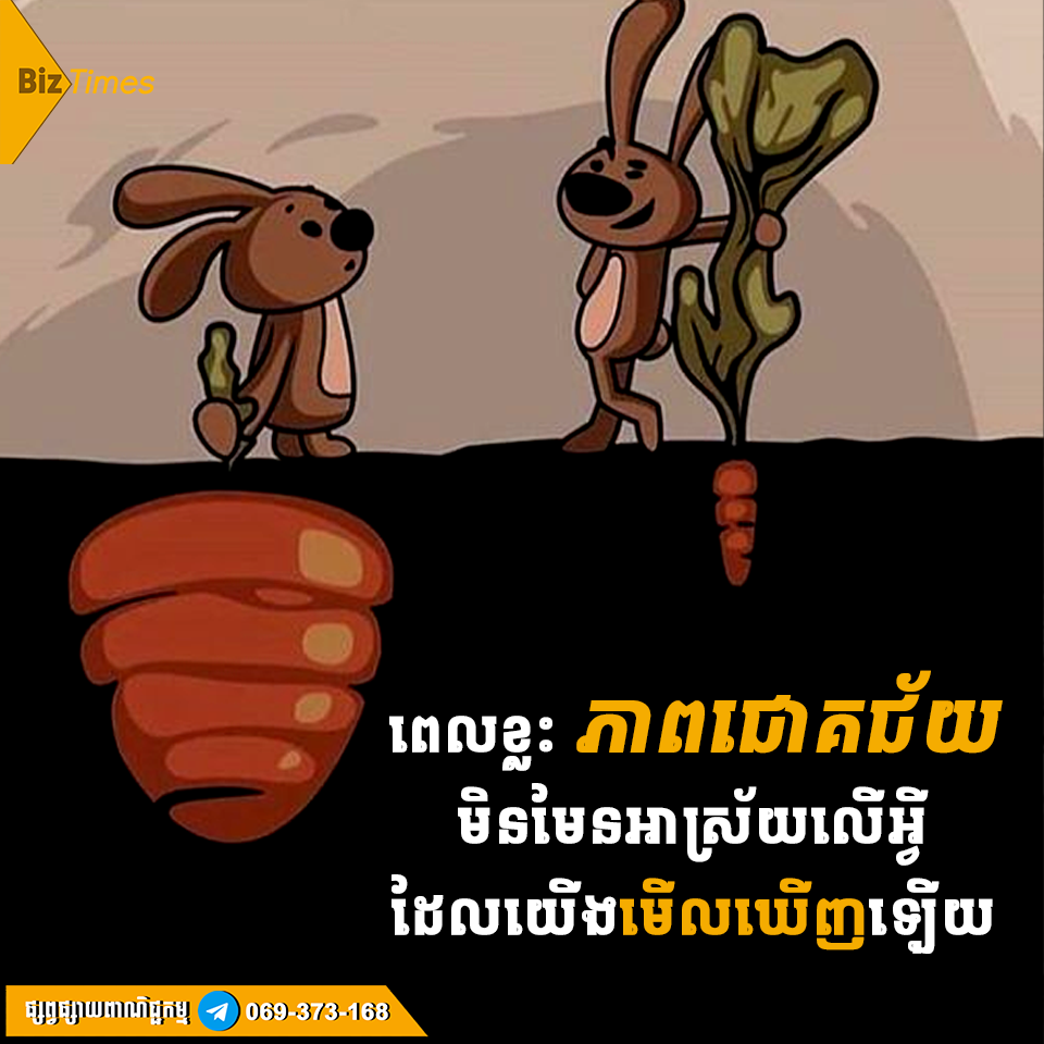 ជោគជ័យ