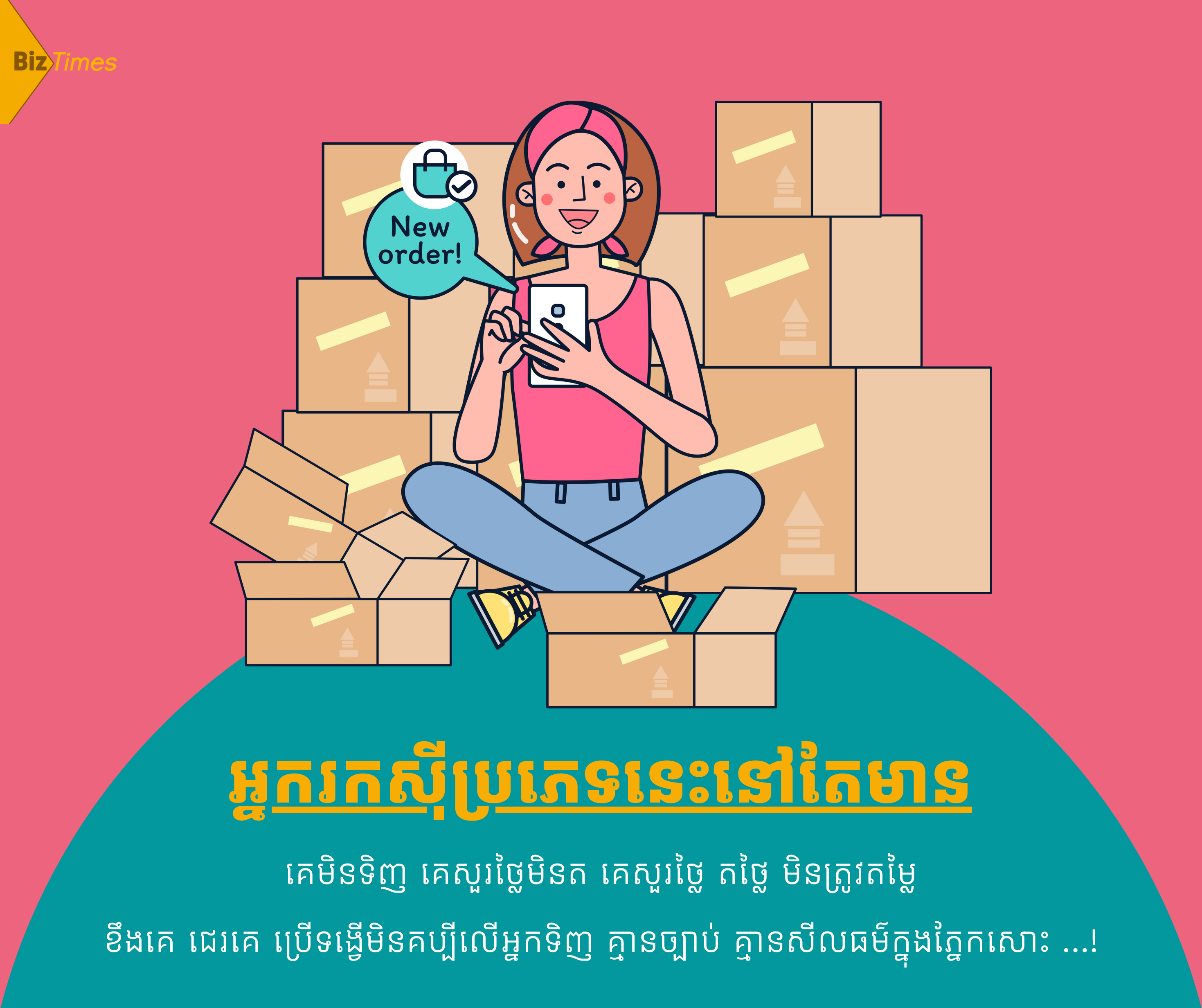 អ្នករកស៊ី