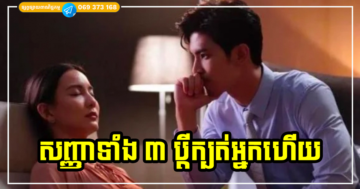 ប្ដីក្បត់អ្នកហើយ បើគេចេញសញ្ញាទាំង ៣ នេះ គួរតែគិតគូរទៅថាបន្តទៅមុខ ឬបញ្ឈប់ត្រឹមហ្នឹង