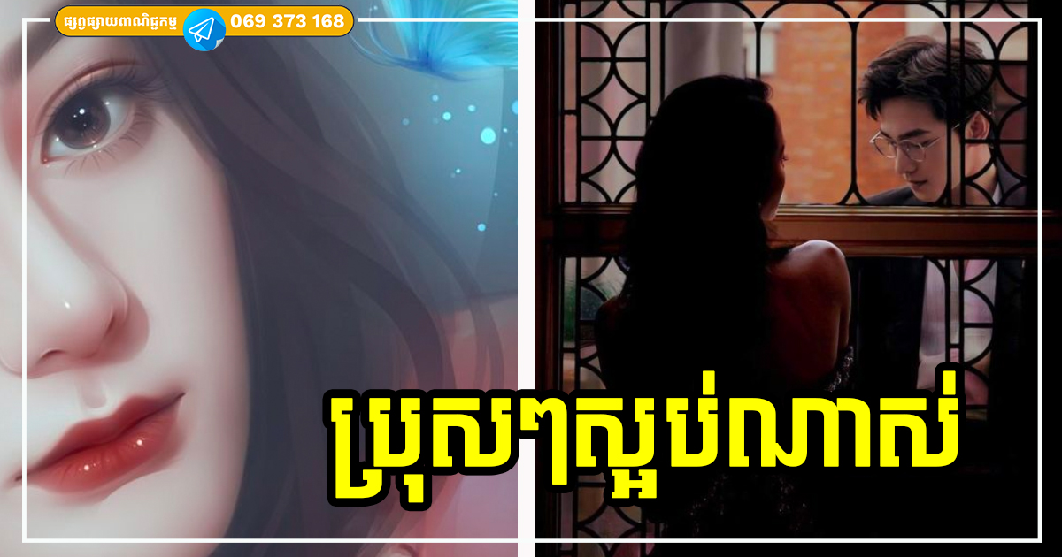 មនុស្សប្រុសស្អប់បំផុត មនុស្សស្រីដែលមានចរិតទាំង ៥ នេះ មនុស្សប្រុសស្អប់បំផុត មនុស្សស្រីដែលមានចរិតទាំង ៥ នេះ