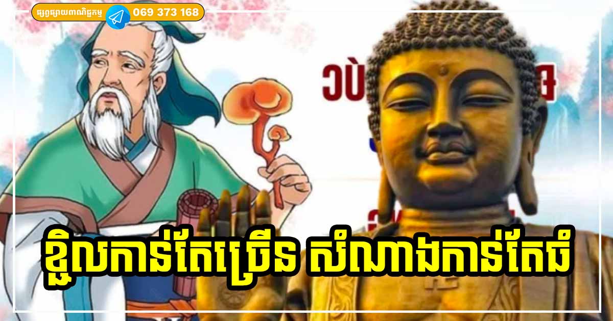 រឿងទាំង ៦ យ៉ាង ខ្ជិលកាន់តែច្រើន សំណាងកាន់តែខ្លាំង គ្រួសារកាន់តែមានក្ដីសុខ និងសុភមង្គលកាន់តែធំ រឿងទាំង ៦ យ៉ាង ខ្ជិលកាន់តែច្រើន សំណាងកាន់តែខ្លាំង គ្រួសារកាន់តែមានក្ដីសុខ និងសុភមង្គលកាន់តែធំ