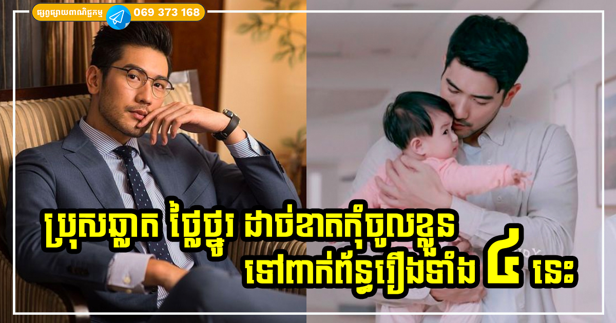 មនុស្សប្រុសឆ្លាត ដាច់ខាតមិនពា់ព័ន្ធធ្វើរឿងទាំង ៤ យ៉ាងនេះឡើយ មនុស្សប្រុសឆ្លាត ដាច់ខាតមិនពា់ព័ន្ធធ្វើរឿងទាំង ៤ យ៉ាងនេះឡើយ