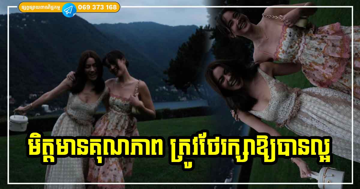 មិត្តមានគុណភាព! រក្សាឱ្យបាន មនុស្សមានលក្ខណៈទាំង ៤ យ៉ាងនេះ កុំឱ្យបាត់បង់គេឱ្យសោះ