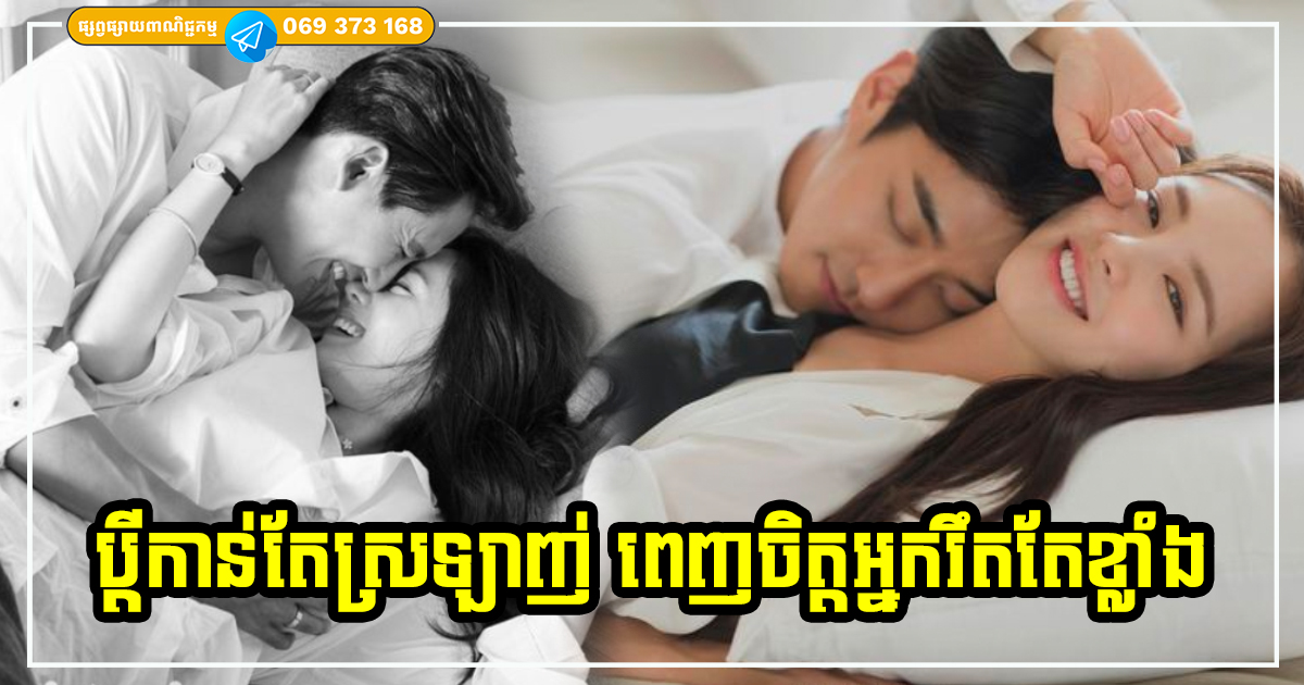 មនុស្សស្រីដែលមាន ៣ ចំណុចនេះ អ្នកនឹងមានសំណាងខ្លាំងក្នុងជីវិត ដៃគូក៏រឹតតែស្រឡាញ់ ពេញចិត្តនឹងអ្នកខ្លាំងបំផុត